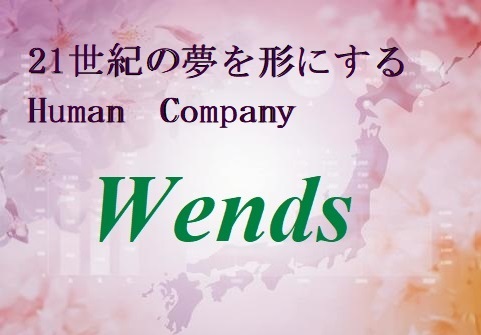 wendsロゴ